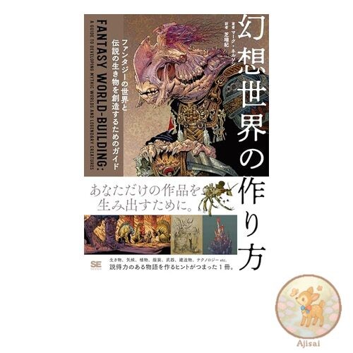 How to create a fantasy world How to create a fantasy world and legendary