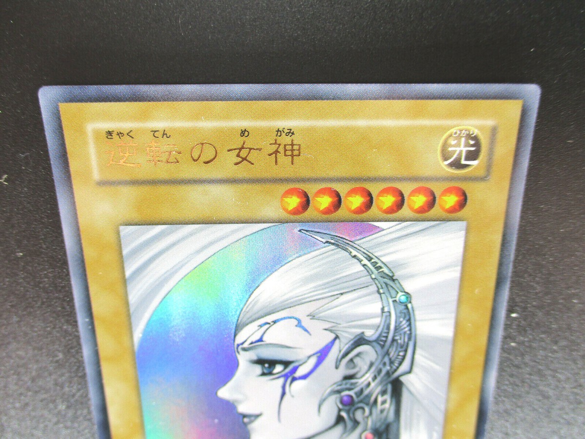 Gyakutenno Megami YAP1-JP005 UR Anniversary Pack Yu-Gi-Oh