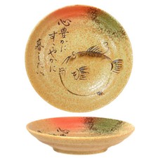 Image of SET of 2 Japanese Dinner Serving Plate Ceramic 9"D Fugu Lucky Fish Made in Japan