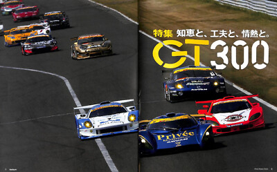 BOOK+DVD] Racing on 503 Super GT GT300 Shiden MC RT16 Toyota MR2