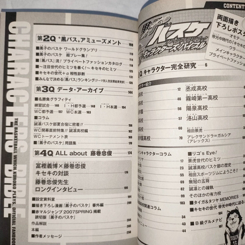 Kuroko's Basketball Official Fan Book Characters Bible Anime Comic Japanese DDP - Picture 6 of 17