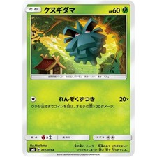 Pineco 012/095 SM8 Super-Burst Impact NM Japanese Pokémon TCG
