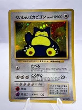 Pokemon Card Hungry Snorlax No.143 CD Promo Holo Japanese