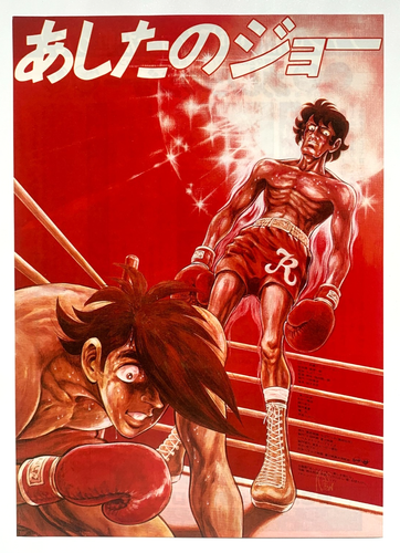 Tomorrow's Joe Ashita no Joe 1980 Japanese Chirashi Movie Flyer B5 - Bild 1 von 6