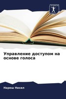 Naresh Nihil | Uprawlenie Dostupom Na Osnowe Golosa | Taschenbuch | Russisch