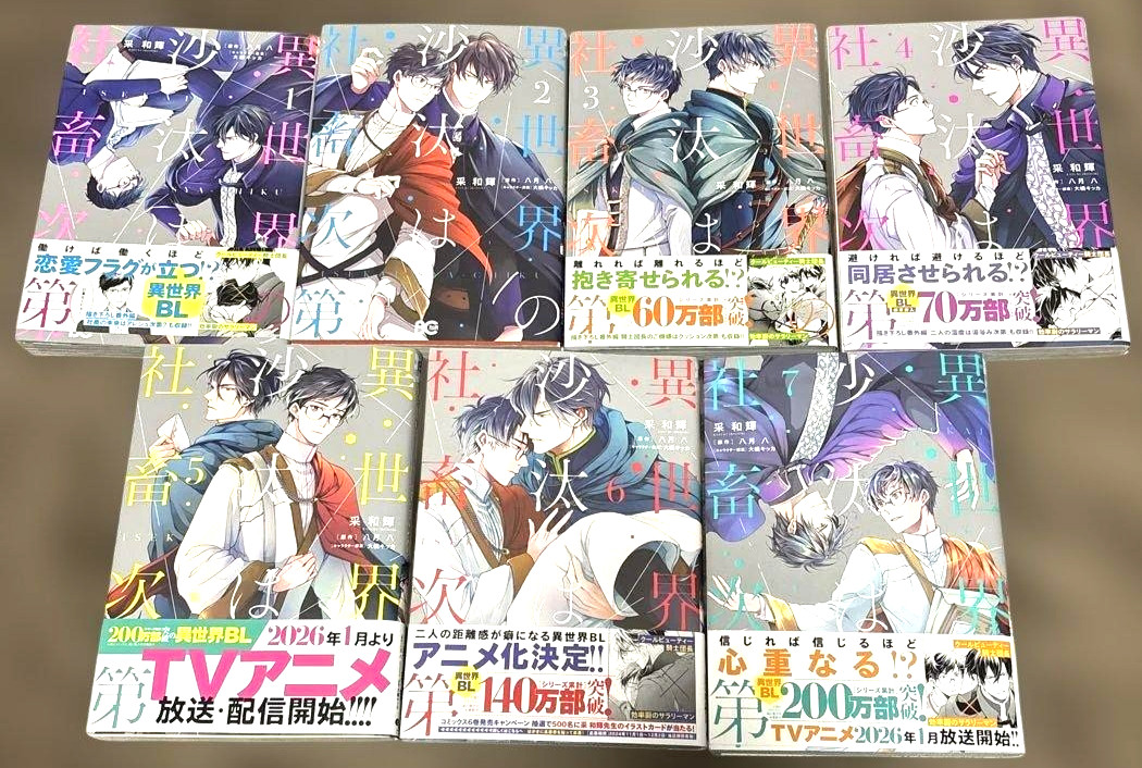 Isekai no Sata wa Shachiku Shidai Vol.1-7 Juego Manga Completo en Japonés