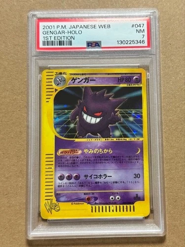 PSA7 Pokemon Card PSA 7 Web Gengar 1st Edition 047/048 Japanese