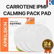 APRILSKIN Carrotene IPMP Instant Calming Serum Pad 10ml 3 Pads x 8 packs 24pcs 