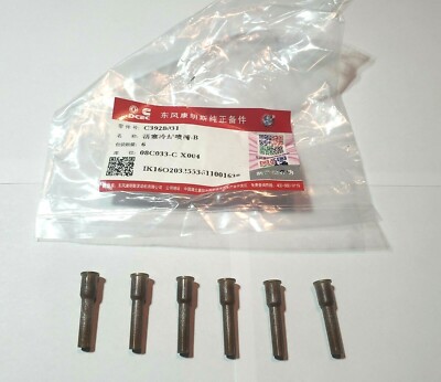 DCEC Cummins PISTON COOLING NOZZLES 6C 8.3C Diesel Case ISC QSC 3928031 3919003