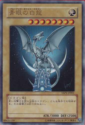 YU-GI-OH Blue-Eyes White Dragon (Blauäugiger w. Drache) Ultra YAP1-JP001 EX