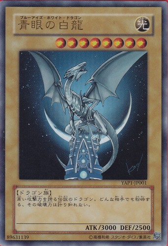 YU-GI-OH Blue-Eyes White Dragon (Blauäugiger w. Drache) Ultra YAP1-JP001 EX - Afbeelding 1 van 1