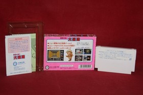 Dai Meiro: Meikyuu no Tatsujin (Nintendo Famicom, 1990) Authentic, CIB Complete