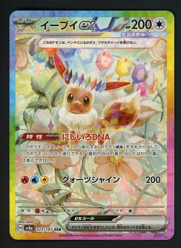 Eevee ex (JP)