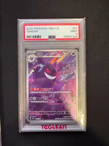 2025 POKEMON SIMPLIFIED CHINESE CBB3 C 0307/07 GENGAR PSA 9