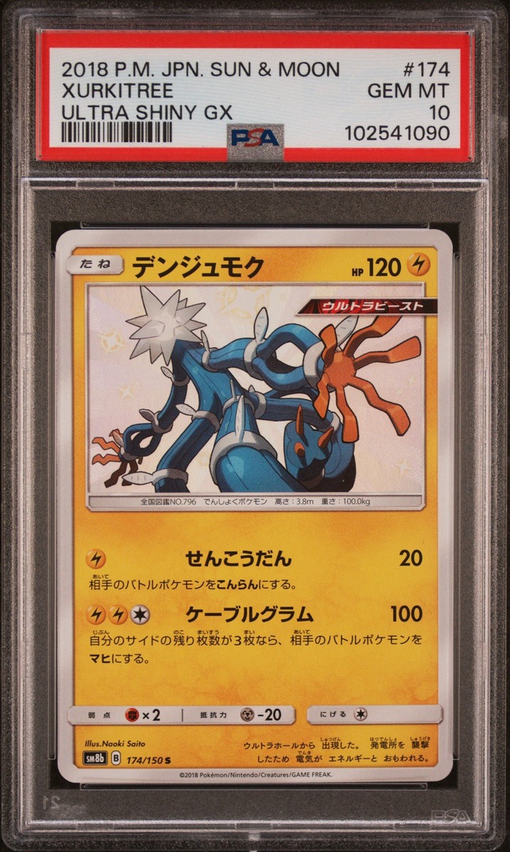 🪙 2018 Japanese Pokemon sm8b Ultra Shiny GX 174/150 Xurktree Reverse PSA 10