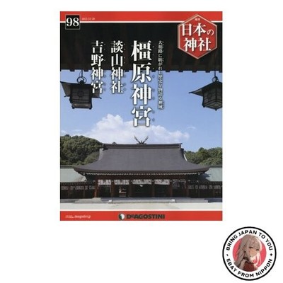 Japanese Shrines Vol. 98: Kashihara Schrein Tanzan Schrein und Yoshino Schrein