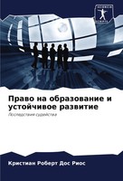 Prawo Na Obrazowanie I Ustojchiwoe Razwitie Posledstwiq Sudejstwa Rios Buch 2024