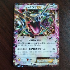 Rayquaza EX #122/XY-P Prices | Pokemon Japanese Promo | Pokemon Cards