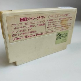 Crazy Climber Famicom (Operating Condition Confirmed, Terminals Cleaned)