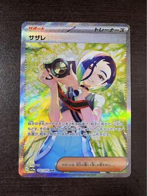 Perrin SAR 092/066 Crimson Haze sv5a Pokemon Card Japanese Perrin SAR 092/066 Crimson Haze sv5a Pokemon Card Japanese