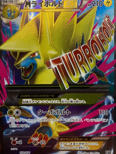 M Manectric EX 174/171 The Best of XY SR Unlimited Pokemon Card | Japanese | LP+ - Picture 12 of 12