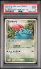 2005 POKEMON JPN MASTER KIT BULBASAUR QUARTER DECK-1ST ED #002 IVYSAUR PSA 9