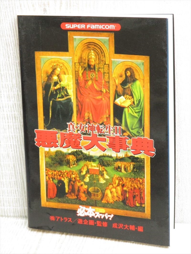 SHIN MEGAMI TENSEI II 2 Akuma Daijiten Guide Art Fan Super