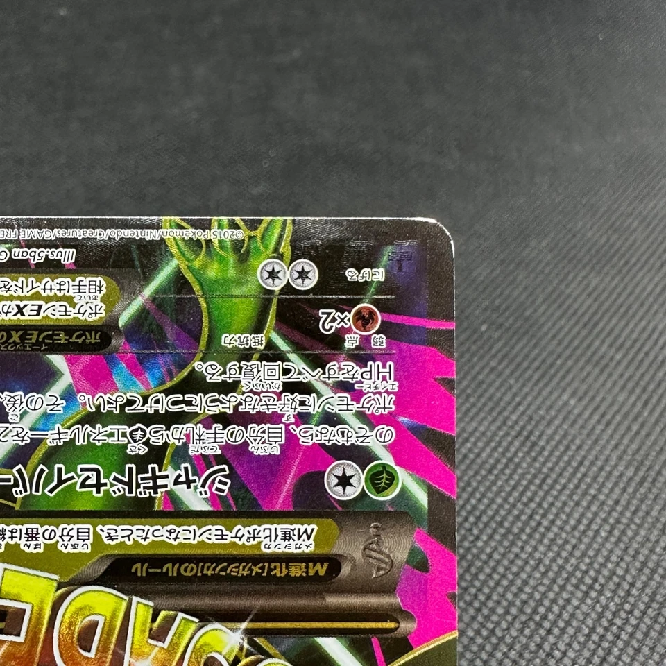 Mega Sceptile EX 083/081 SR Ancient Origins 2015 XY7 Japanese Pokemon Card #1C80 - Image 4 of 4