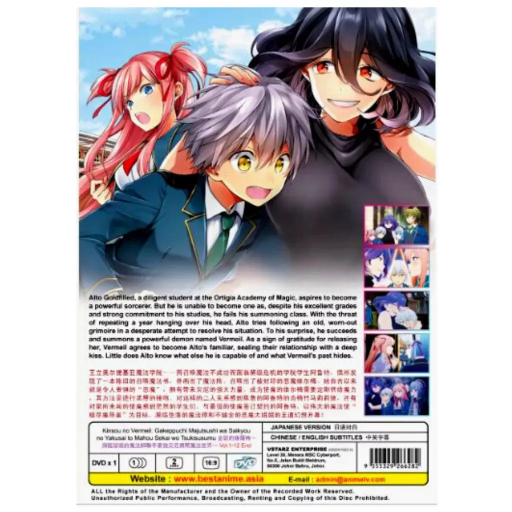 DVD ANIME~Kinsou No Vermeil:Gakeppuchi Majutsushi(1-12 End) English sub