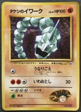 Brock's Onix Pokemon Card Japanese Game Nintendo Rare No.095 Glossy Promo F/S