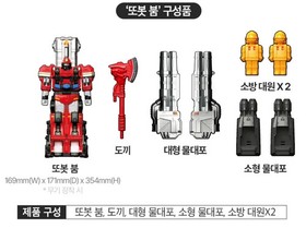 Tobot Rescue TOBOT BOOM Fire Engine Truck Red Great Transforming Robot Toy 2023