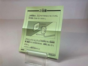 Gun-Nac Tonkin House Nintendo Famicom Japanese Ver.