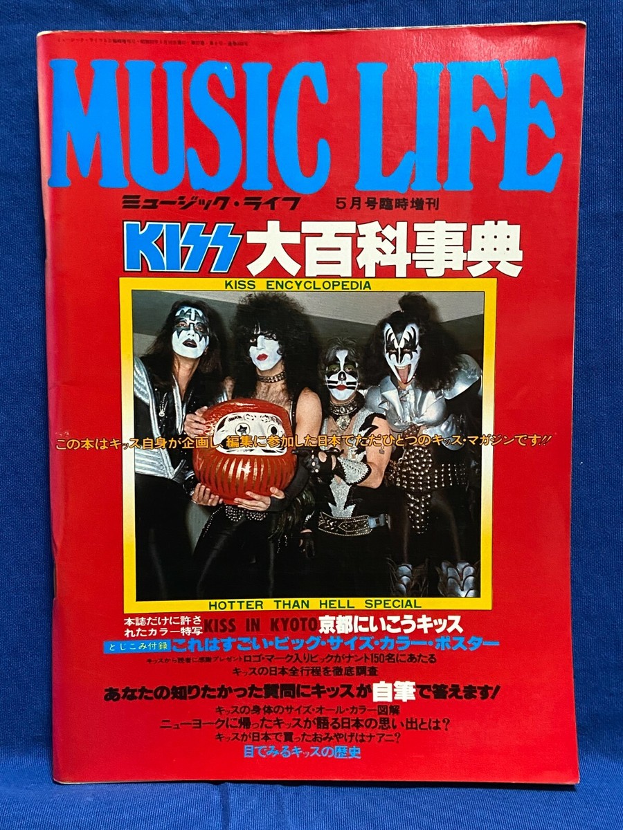 KISS 1977年　ジャパンライブパンフレット s-l400.jpg