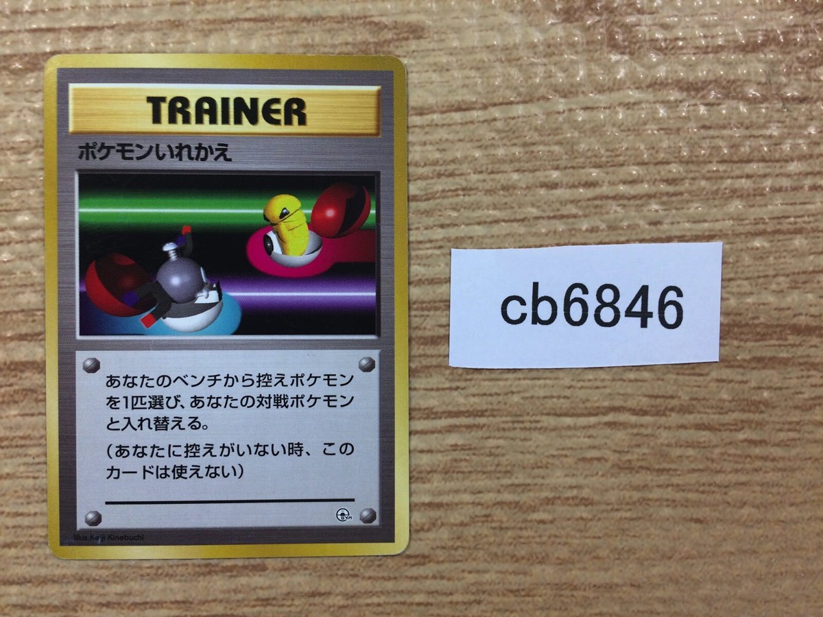 CB6846 Switch I - OPG1 Switch Pokemon Card TCG Japan | eBay