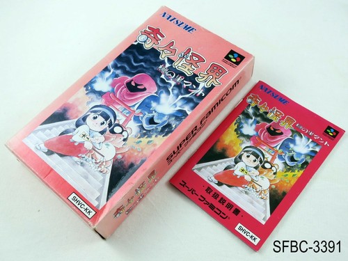 Complete Kiki Kaikai Nazo no Kuro Manto Super Famicom Japan Import US Seller C - Picture 3 of 10