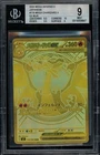 2025 Pokemon Mega Inferno JPN 116/080 MUR MEGA CHARIZARD X EX BGS 9 MINT