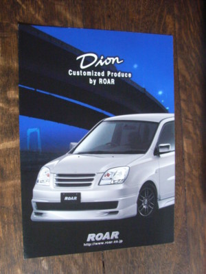 Mitsubishi Dion Customized Produce by Roar Prospekt / Brochure, Japanese!