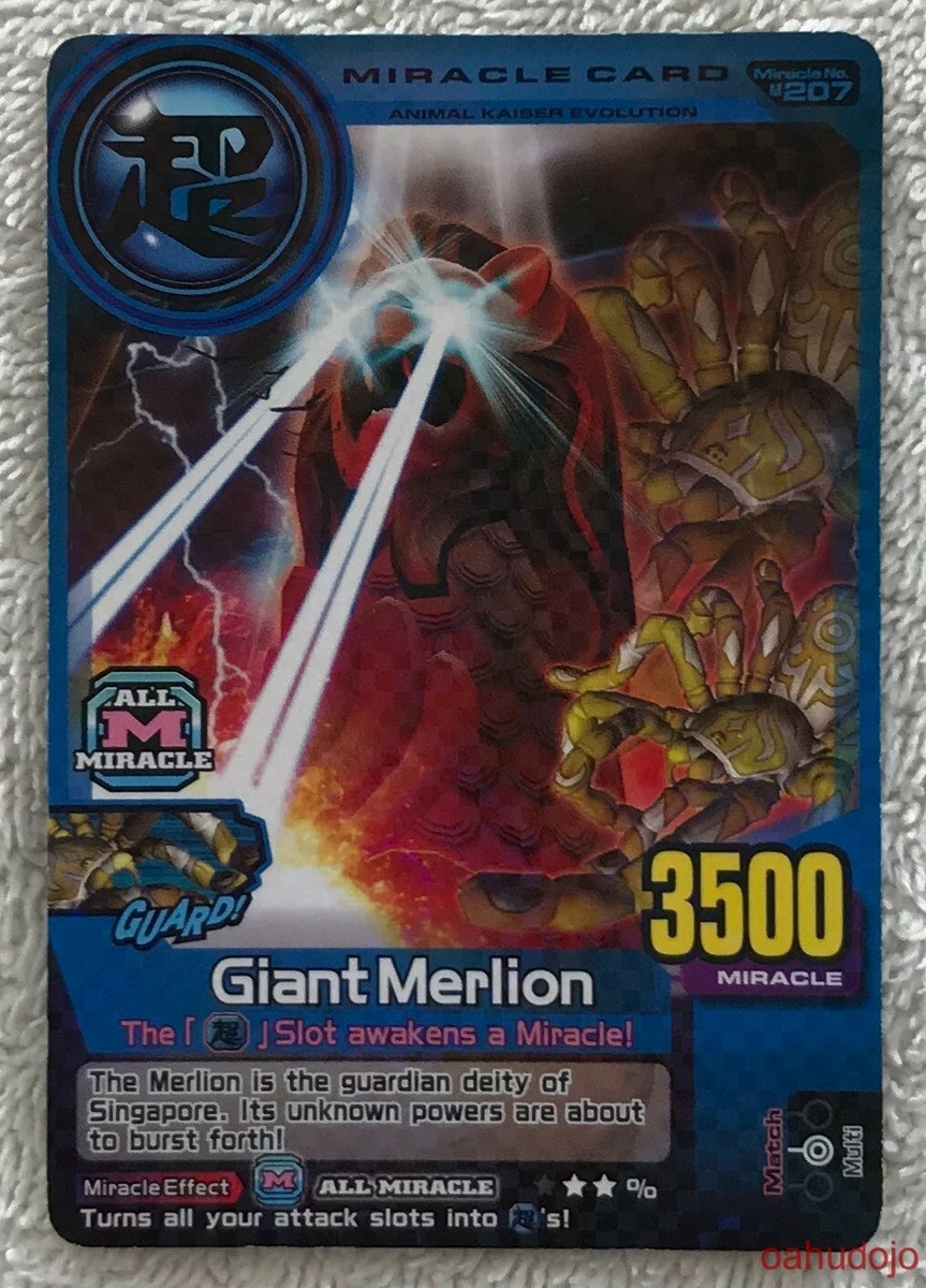 カエルページ　Masterpiece & miracle 2007 2008 NAMCO BANDAI Animal Kaiser GIANT MERLION #M-207E Miracle