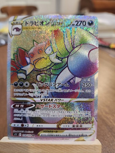 Drapion VSTAR - S11: Lost Abyss 119/100 Holo Japanese Pokemon TCG NM