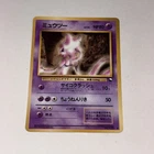 Mewtwo Pokemon Card Japanese No.150 Vending series Glossy Vintage