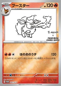Yu Nagaba Pokemon Card | eBay