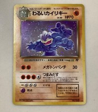 DARK MACHAMP No.068 Rare Team Rocket Japanese 1996 Pokémon Holo Card EUC