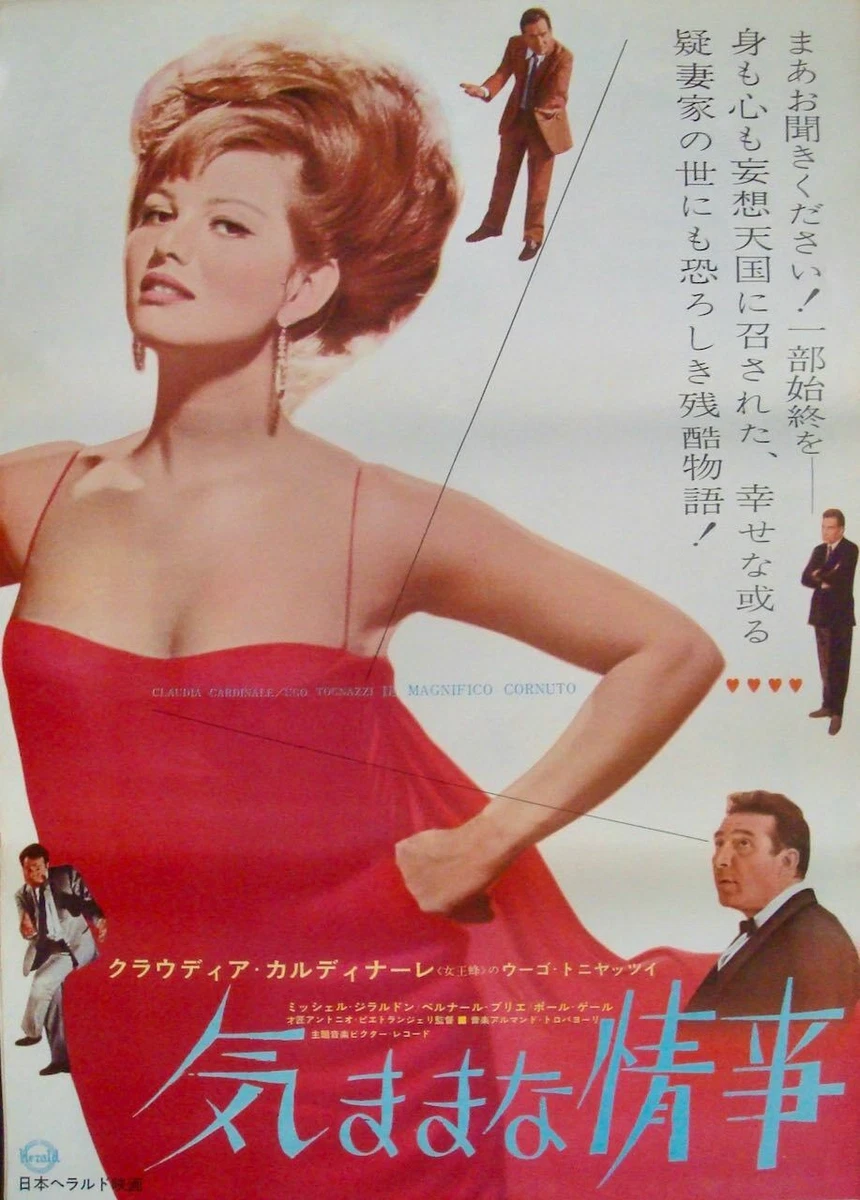 MAGNIFICENT CUCKOLD Japanese B2 movie poster CLAUDIA CARDINALE TOGNAZZI  1964 NM | eBay