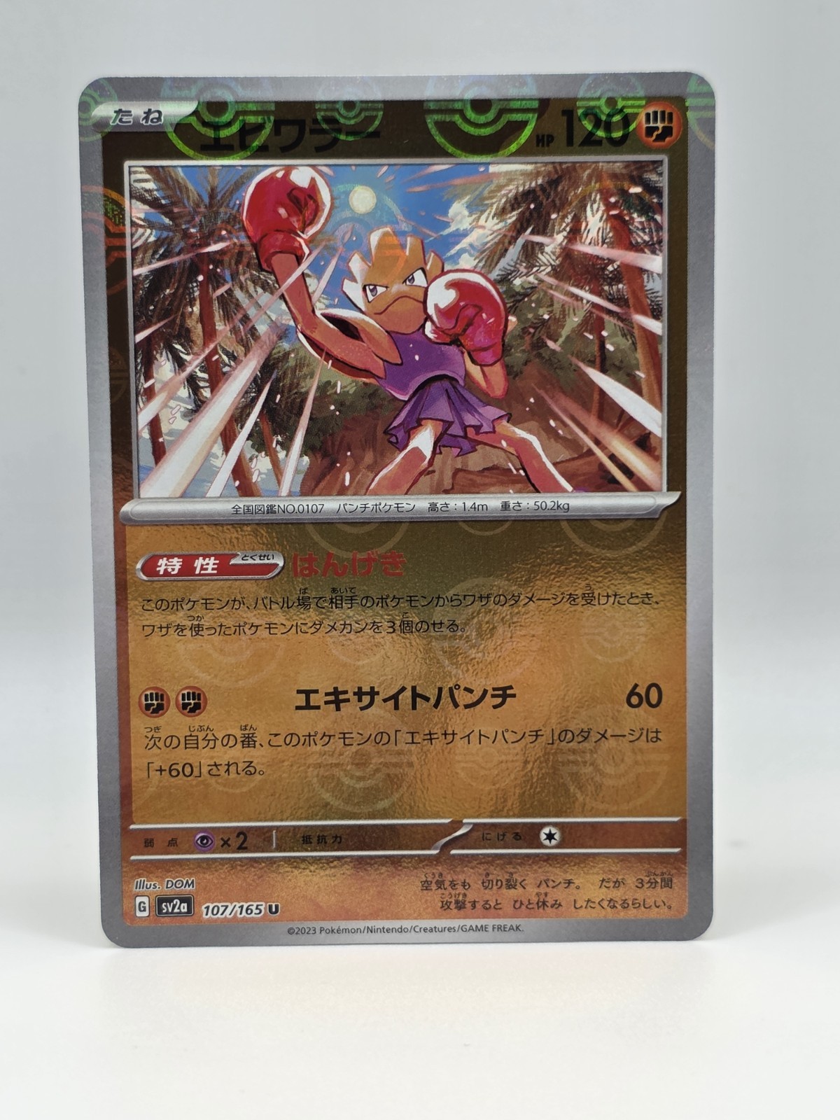 Hitmonchan Pokeball 107/165 Sv2a - Pokemon Japanese 151 - Near Mint Reverse