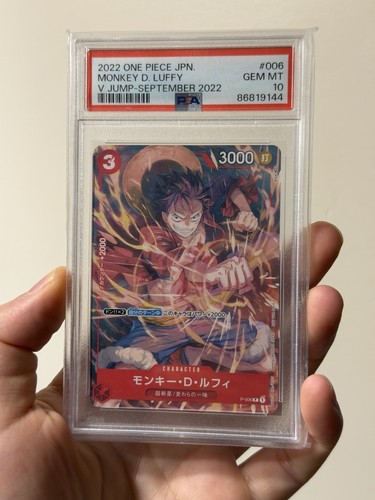 2022 Monkey.D.Luffy [V Jump] #P-006
