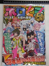 hologra "For the time being, great work!" 5th Anniv. Book