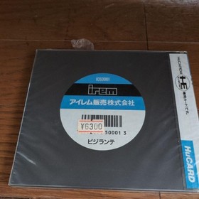 Vigilante PCE NTSC-J CIB Japan Import Retro Vintage Game