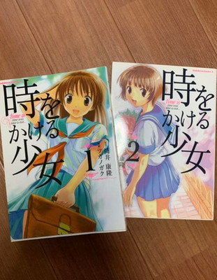 The Girl Who Leapt Through Time Japanese Manga Set Vol.1-2 Toki wo Kakeru Shoujo