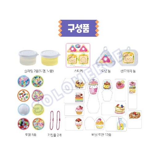 Baby Harp Squish Maker Refill Bakery Accessory Making Slime DIY Korea Toy - Picture 4 of 7