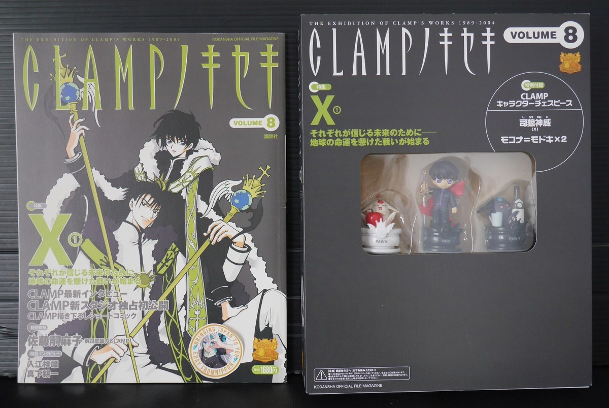 CLAMPノキセキ セット CLAMPノキセキ セット クランプのキセキ 全